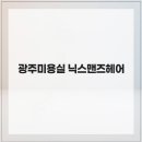 맨즈헤어 이미지