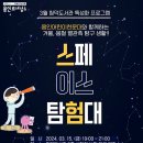 탐험대 이미지