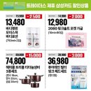 트레이더스 홀세일클럽 군포점