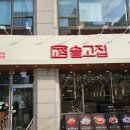 솥고집 부평시장역점 이미지