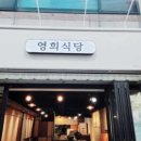 영희식당 이미지