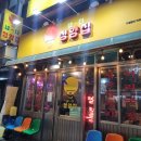 냅다청양집목동