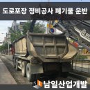 남일산업 네이버블로그