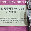 펜디 오버홀 &amp; 폴리싱. fendi overhaul &amp; polishing. 12.19(금). 남대문 정수길 펜디 시계수리, 시계줄. 이미지