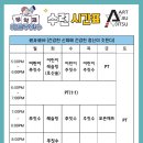 아트주짓수레슬링