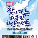 박상민 희망콘서트 이미지