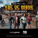 스쿼드 PC방 이미지