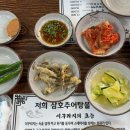 삼호추어탕 이미지