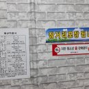 전통안동찜닭 이미지