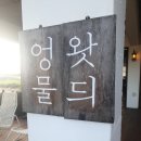 플레이스엉물