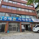 우리자재건설 | [전주] 전주 설비자재 찾는다면? 개인도 편하게 방문할 수 있는 전주배관자재총판 후기