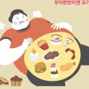 우아한번지앤요가분당이매점