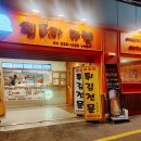 덴푸라마켓 이미지
