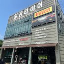 일공타이어 | 전주 아중리 우아동 일공타이어(금호타이어 크루젠HP71 타이어 교체)
