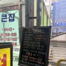 큰집한식뷔페 이미지
