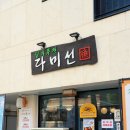 다미선어