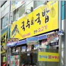 국수랑국밥 이미지