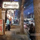 딥커피라운지
