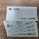(주)여수관광레저(호텔더시티) | 생소한 국민관광상품권, 알고보니 괜찮은 국민관광상품권 사용처, 사용기한, 가맹종료사업장 정리