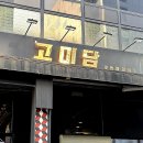 황금로-L 네이버블로그