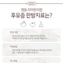 함한의원 이미지