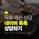 (주)엠클릭 | [레슨후기] "포기 안 하길 잘했다 싶었어요" 플루트 8개월차 교정레슨 - 문O아 님