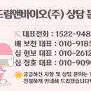 (주)앤밸런스