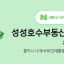 성성동부동산공인중개사사무소 이미지