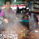 장터국밥촌국수 이미지