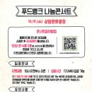 나눔푸드 이미지