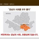 양재역 5번출구 앞 이미지