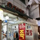 성수족발 이미지