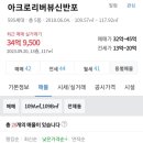 아크로리버뷰신반포 이미지