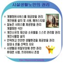 단원요양보호사교육원 이미지