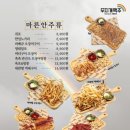 무지개맥주 - 도봉구 마들로11가길 13-6 | 무지개맥주