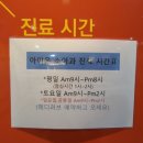 아이온소아청소년과의원 이미지