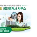 큰손부동산공인중개사사무소 이미지