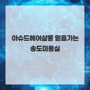 헤어살롱 네이버블로그