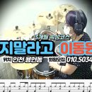 [가지말라고]-이동윤 이미지