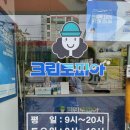 건영명품세탁소 이미지