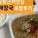 동문레지던스호텔 이미지