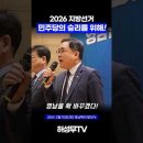 사회적협동조합 한마음봉사단 | 국회의원SNS소식20260211수요일
