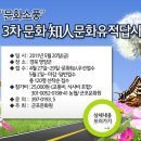 군포문화원 답사 홍보 입니다. 이미지