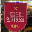 달밤엔타코야끼 이미지