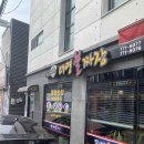 대영불짜장
