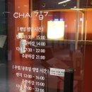 차이(Chai)797 을지로점