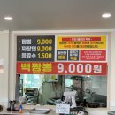 까꾸리짬뽕 | 경북 칠곡 왜관 맛집 불향 가득한 짬뽕 맛집 “까꾸리짬뽕”