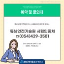 국민안전기술원 이미지