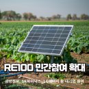 왕성2태양광발전소 이미지