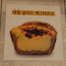 맛있는 빵이 가득한 대구 신세계백화점 스위트파크 6월 팝업